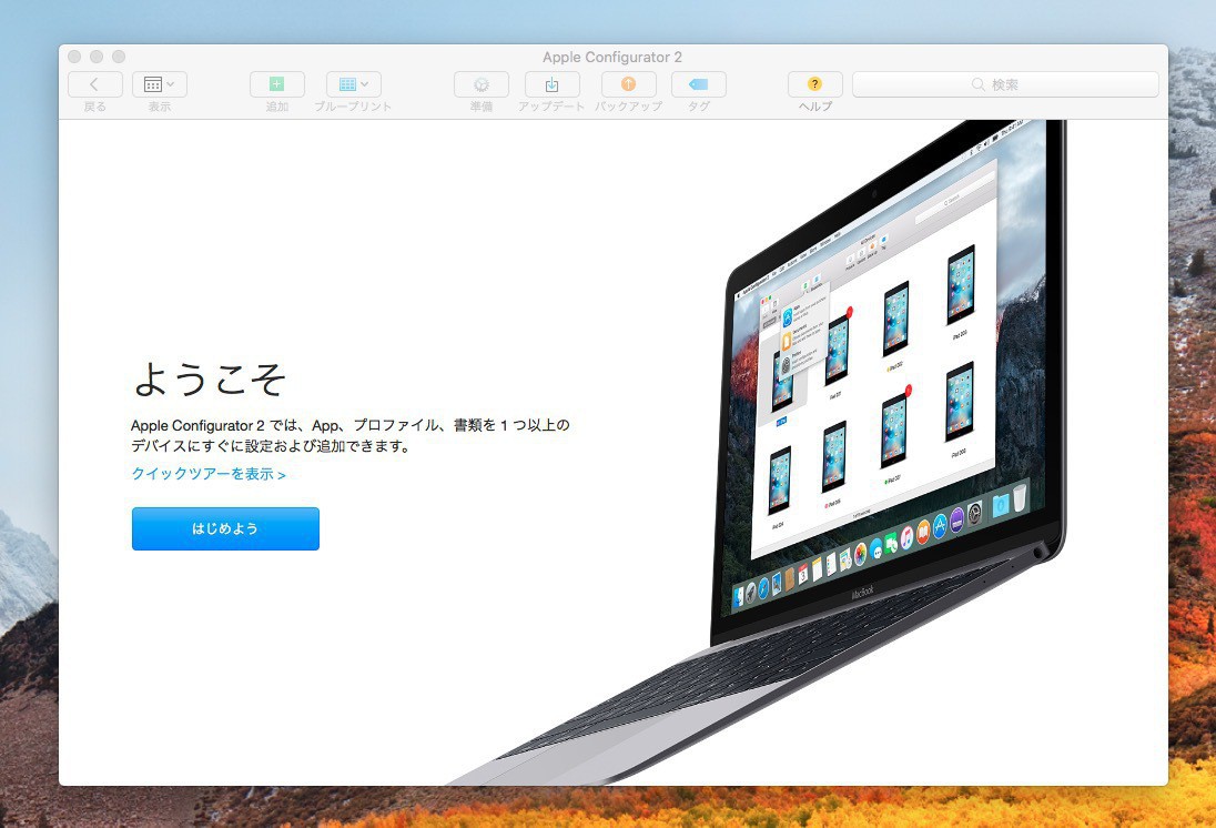 Apple configurator 2 for windows